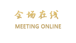 连云港核电宾馆